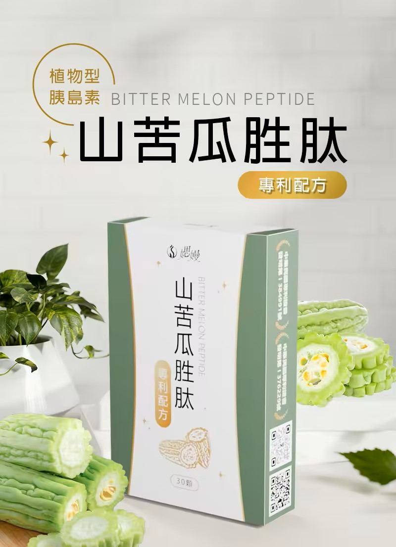 媤嫚山苦瓜胜肽膠囊